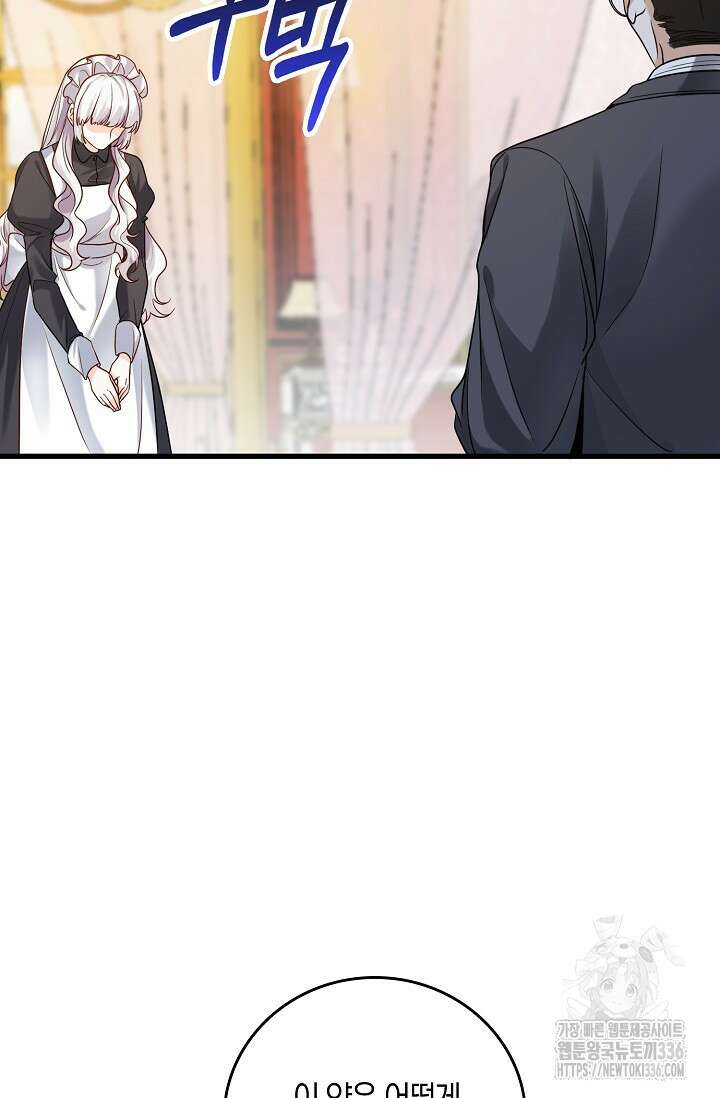 복수하는 영애님 14화 9
