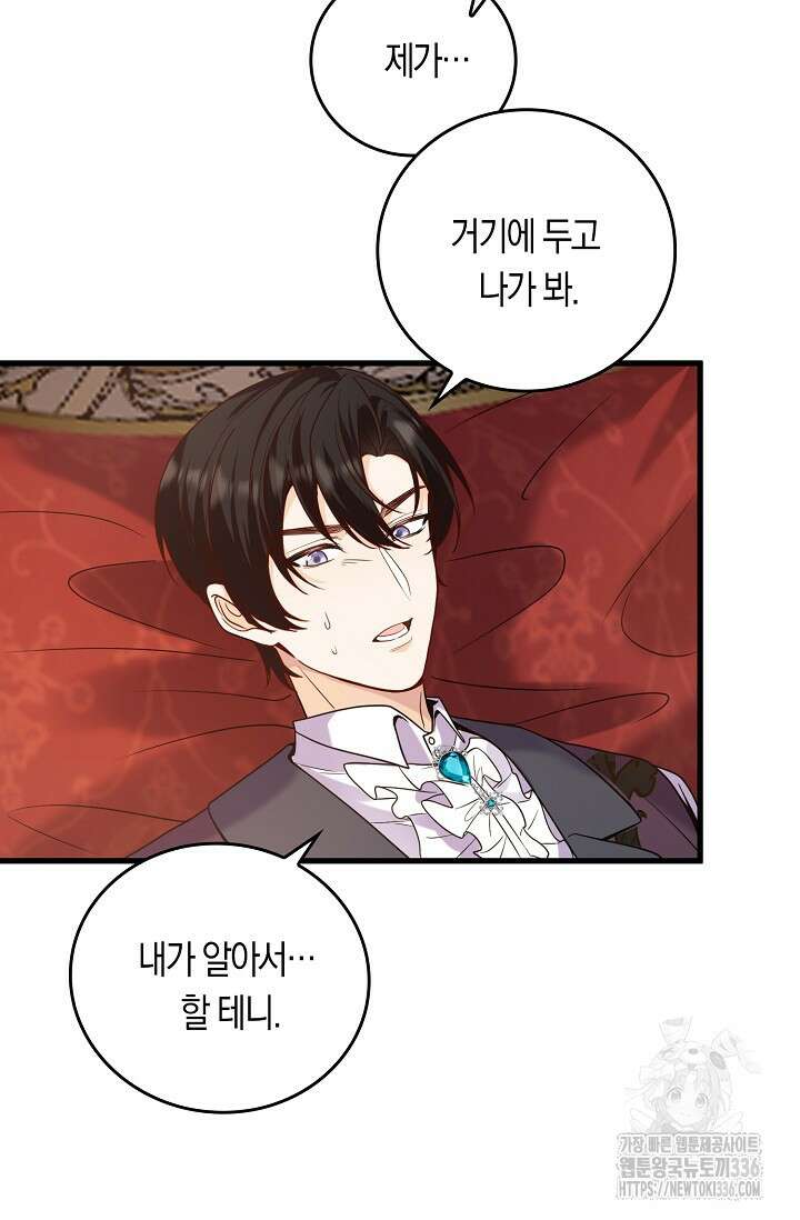복수하는 영애님 14화 11
