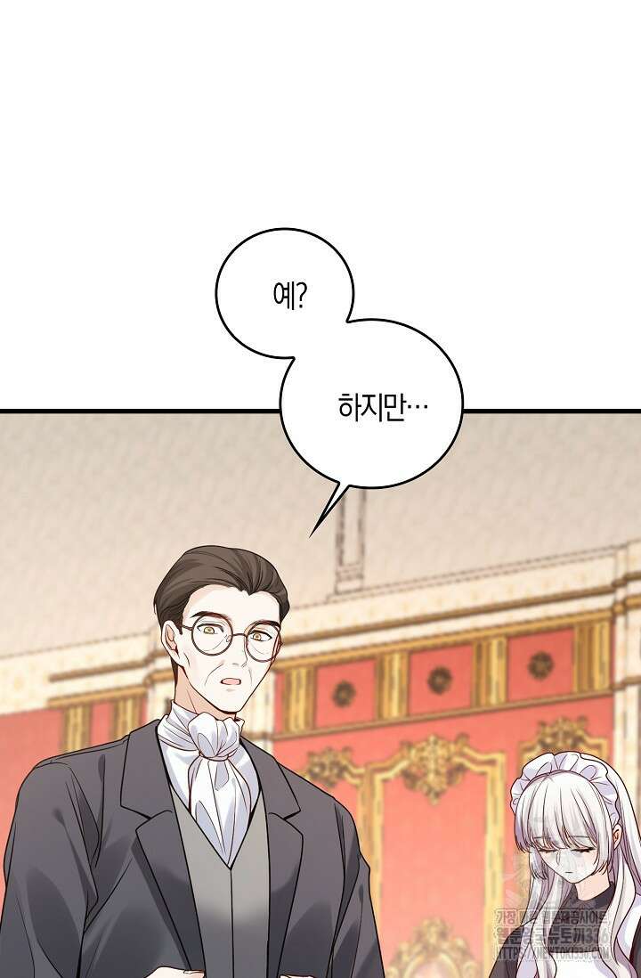 복수하는 영애님 14화 12