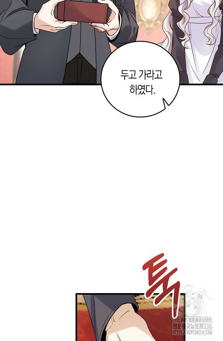 복수하는 영애님 14화 13