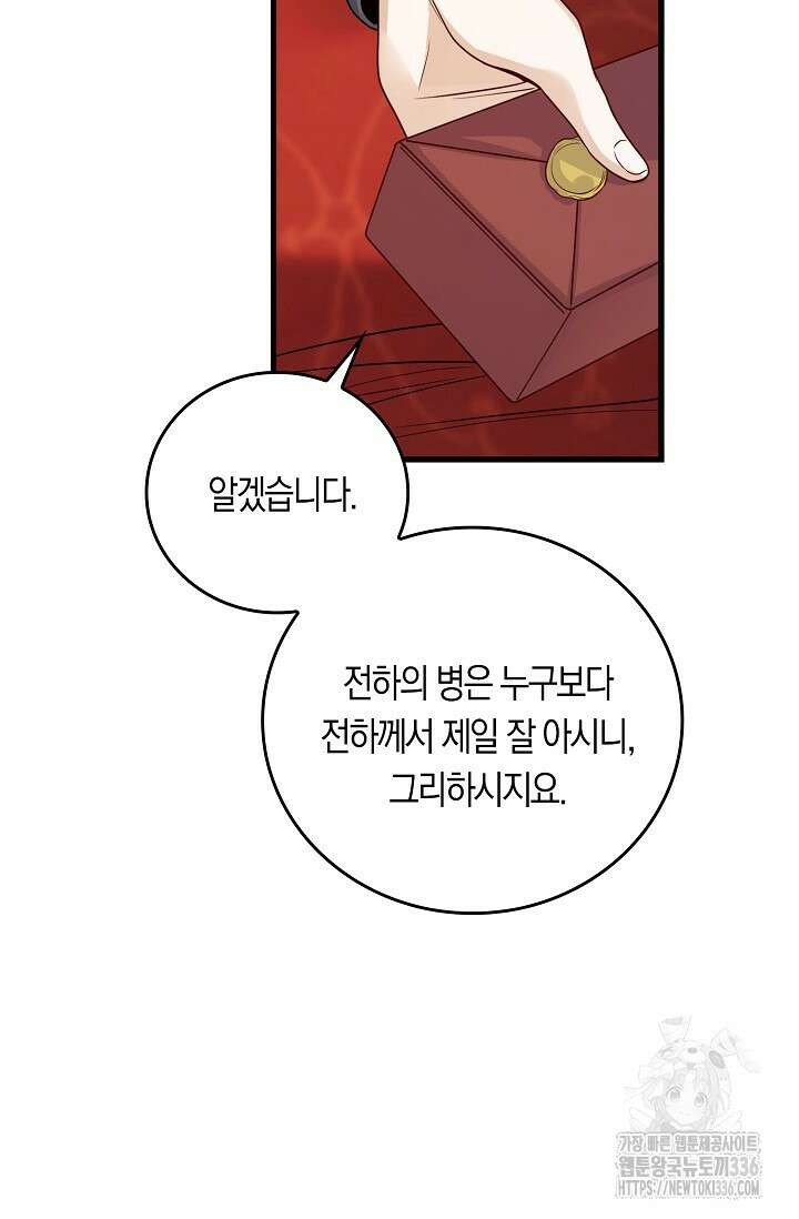 복수하는 영애님 14화 14