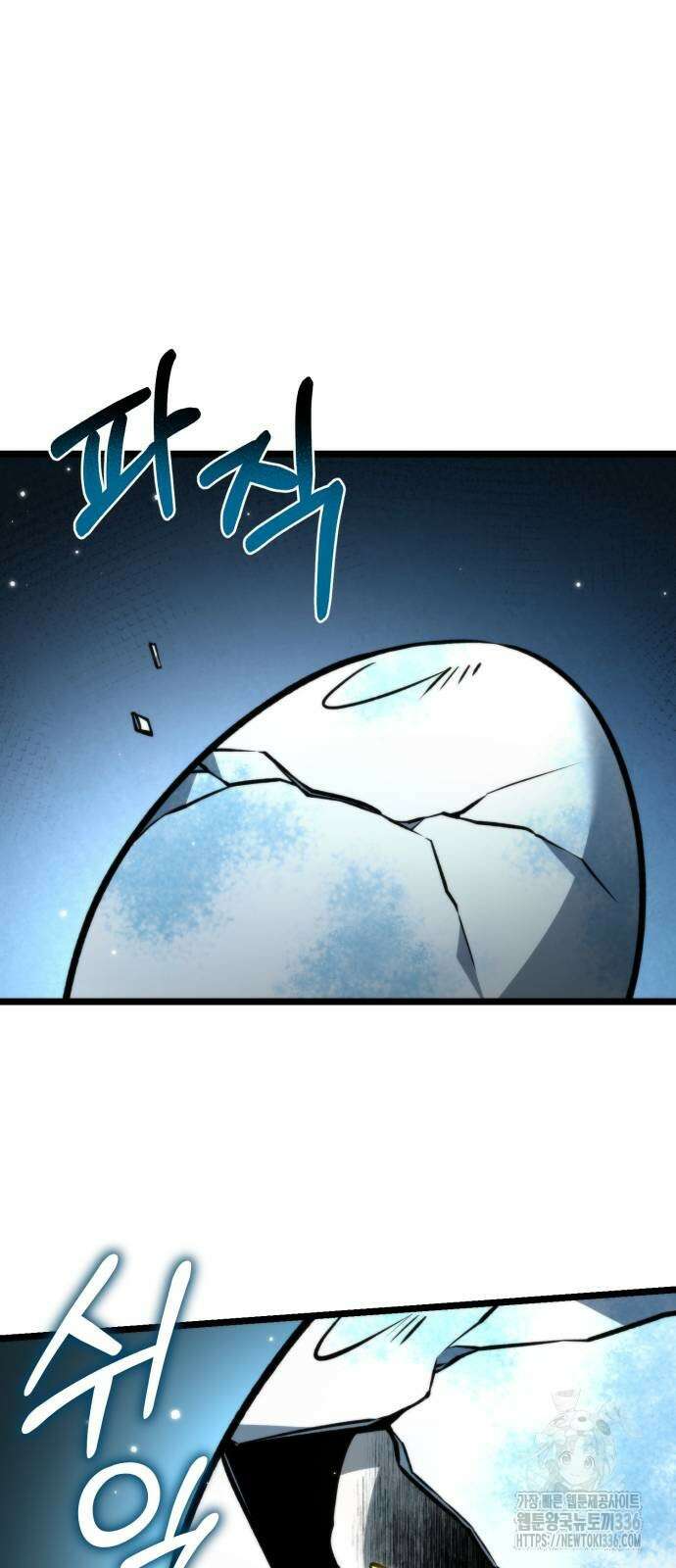 환생좌 25화 3