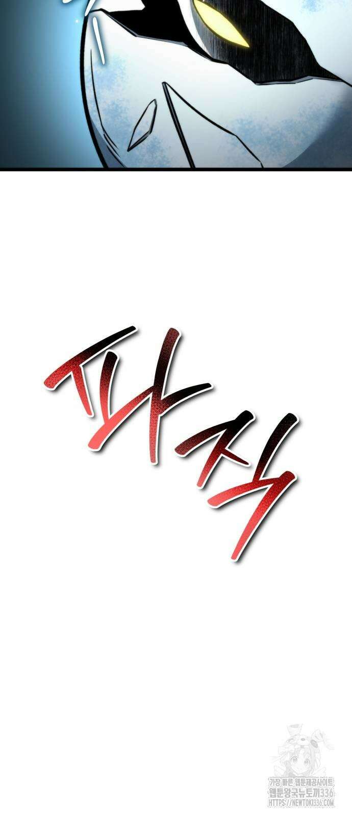 환생좌 25화 4