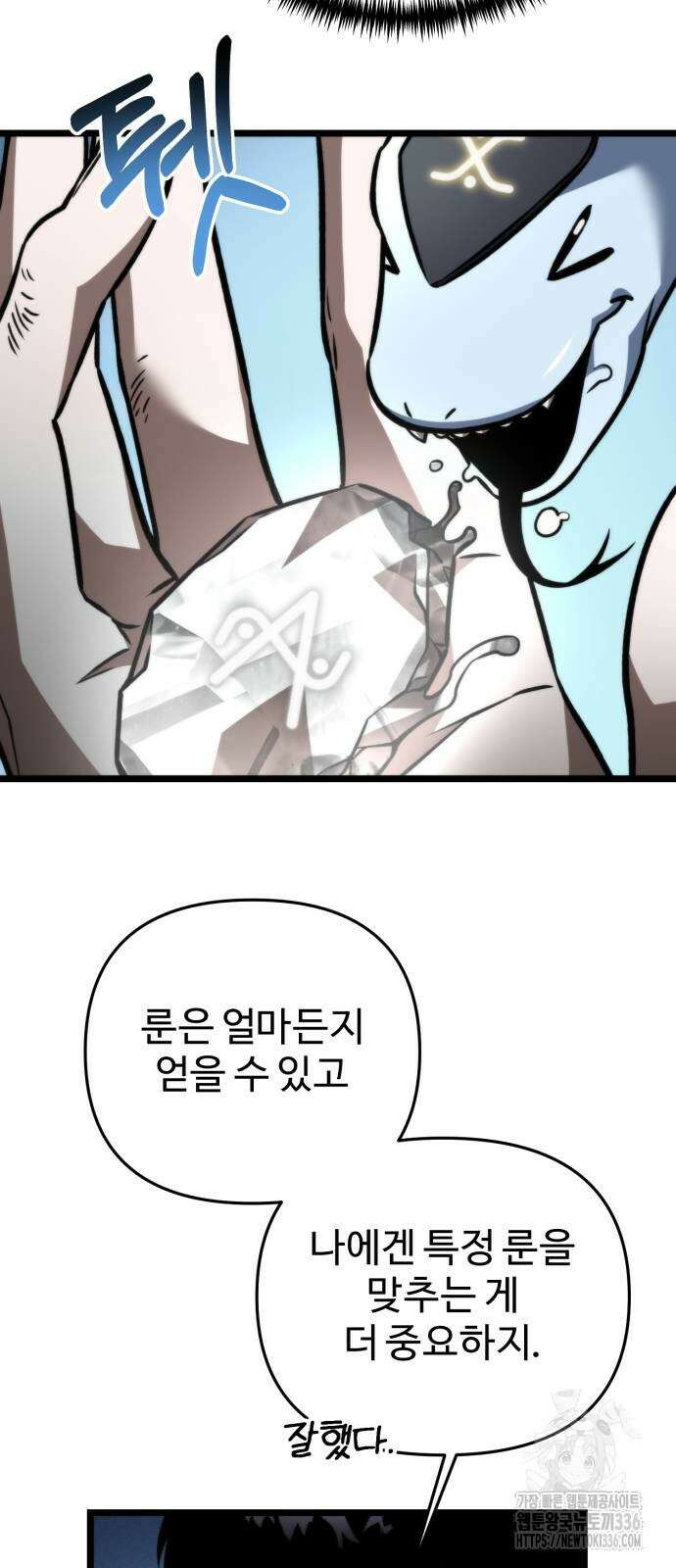 환생좌 25화 12
