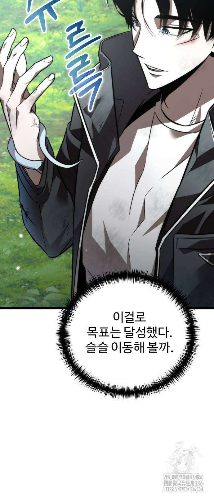 환생좌 25화 15