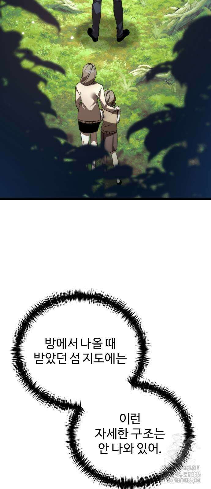 환생좌 25화 18