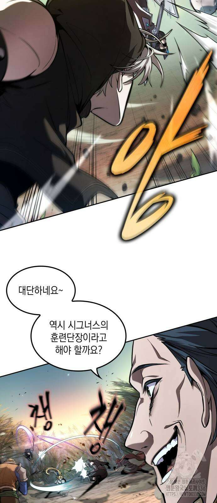 최후의 모험가 15화 3