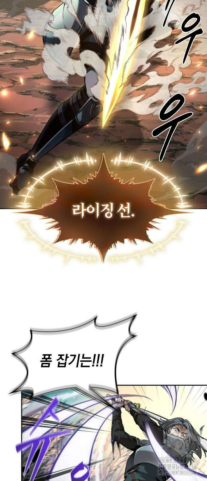 최후의 모험가 15화 6
