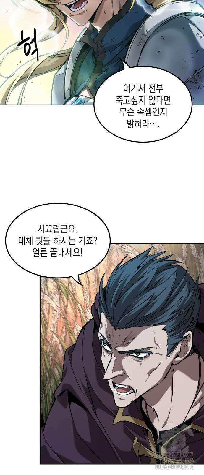 최후의 모험가 15화 12