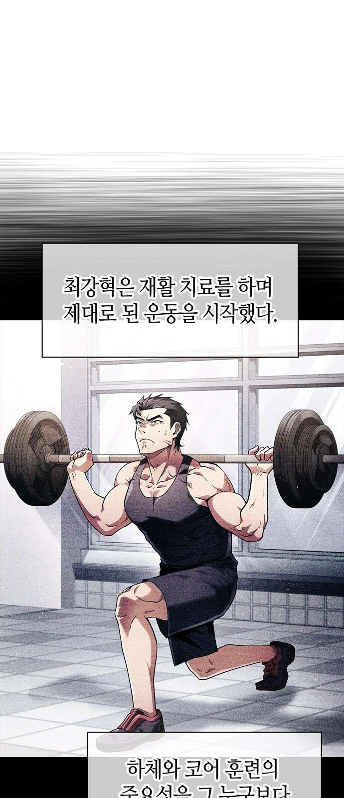 천재 무림 트레이너 2화 : 이 꼰대 스님이..! 9