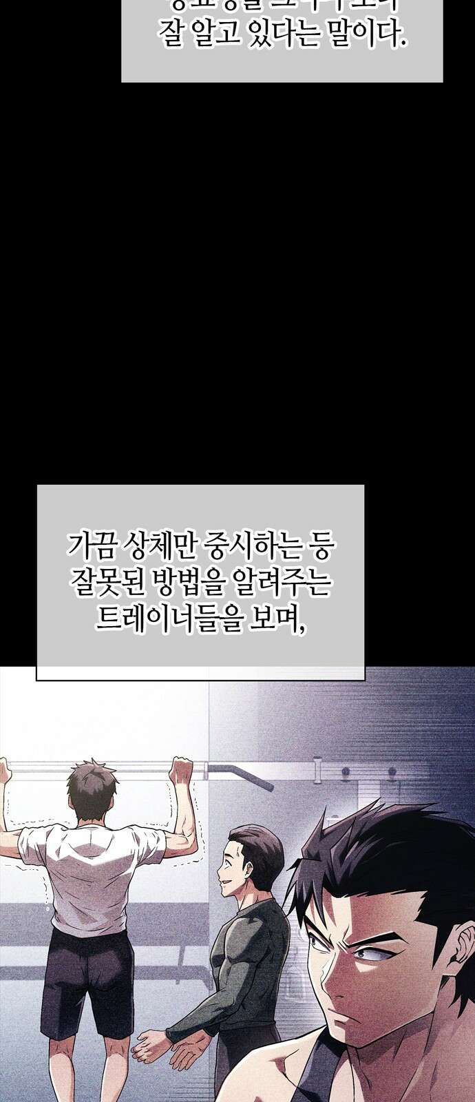 천재 무림 트레이너 2화 : 이 꼰대 스님이..! 10