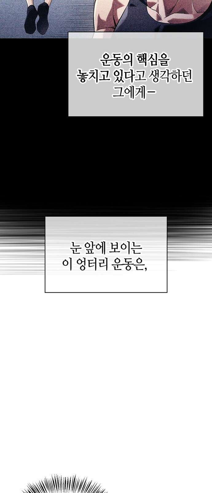 천재 무림 트레이너 2화 : 이 꼰대 스님이..! 11