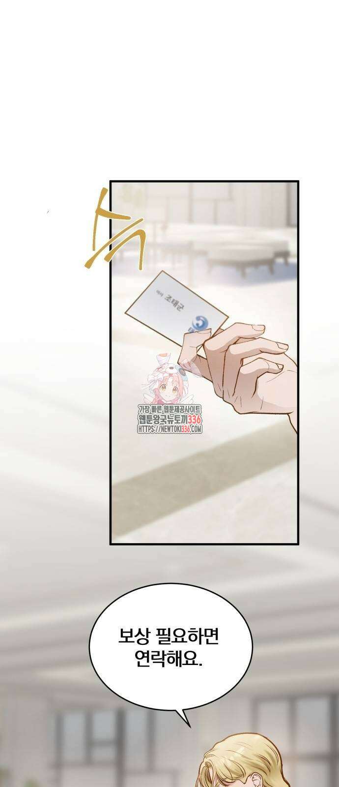 미친 짓인 줄 알면서도 13화 1
