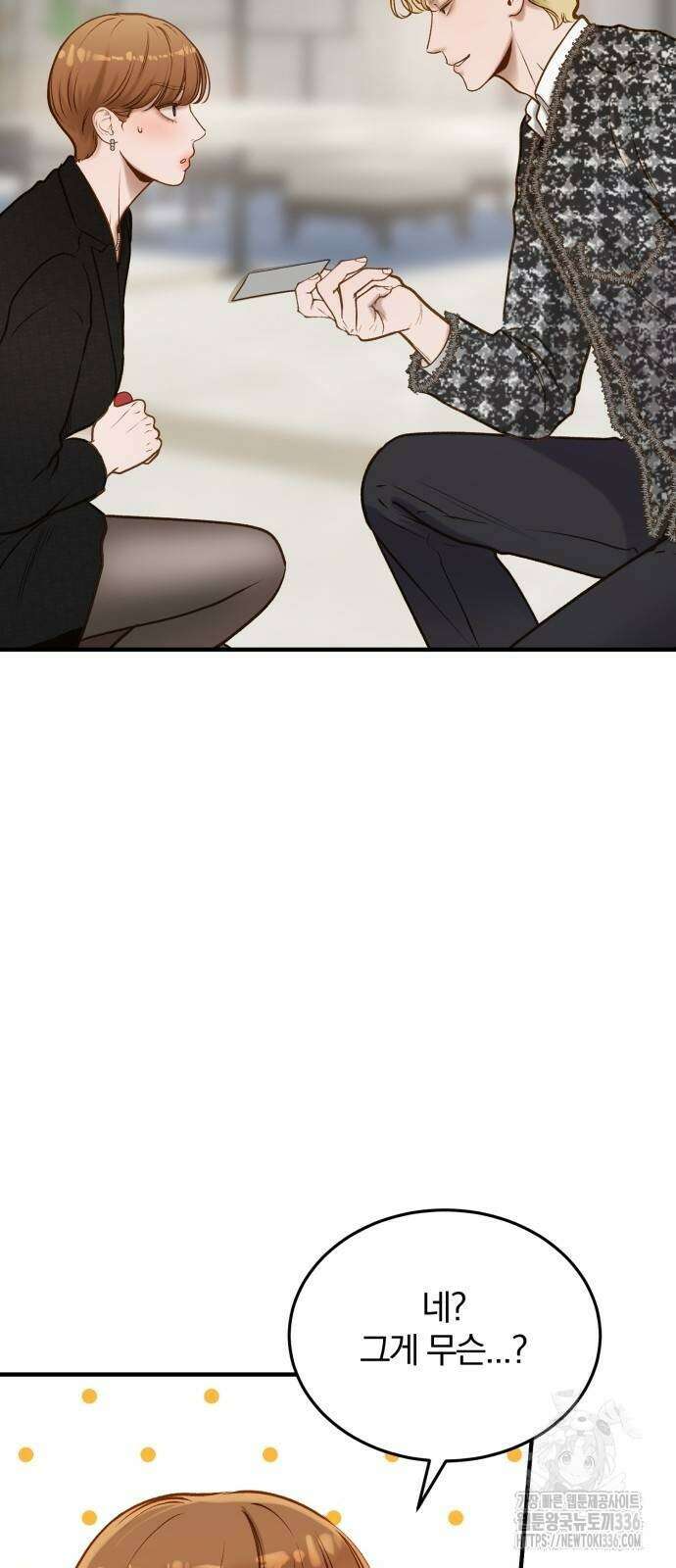 미친 짓인 줄 알면서도 13화 2