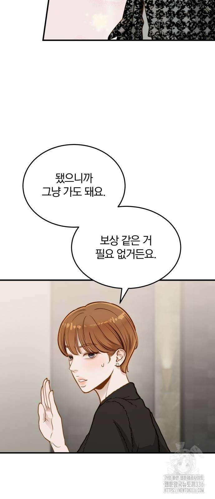 미친 짓인 줄 알면서도 13화 4