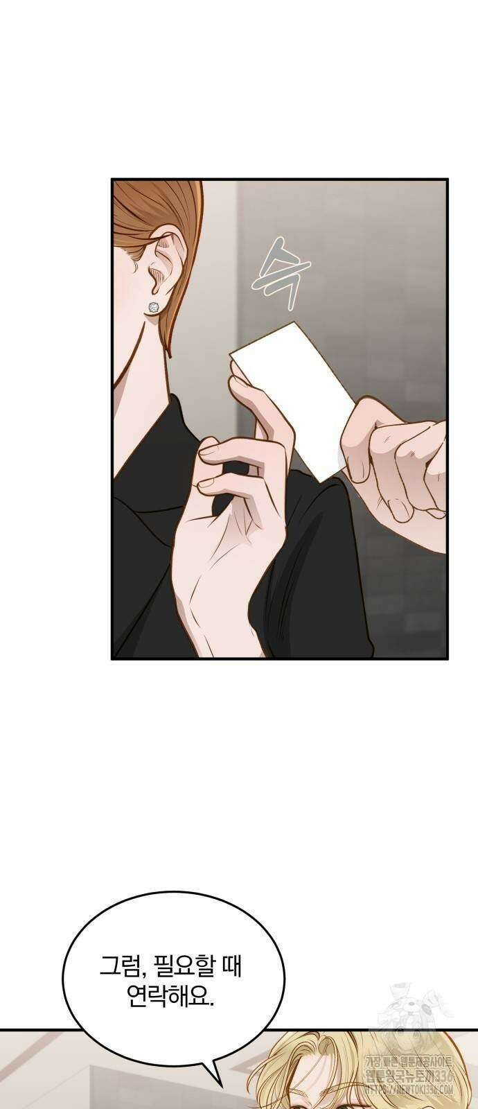 미친 짓인 줄 알면서도 13화 5