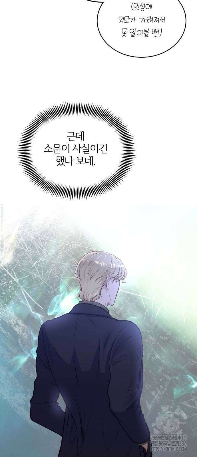 미친 짓인 줄 알면서도 13화 8