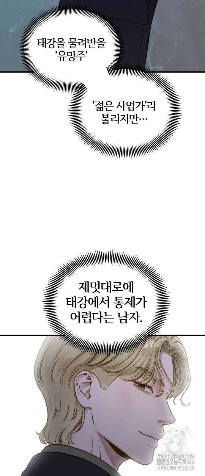 미친 짓인 줄 알면서도 13화 9