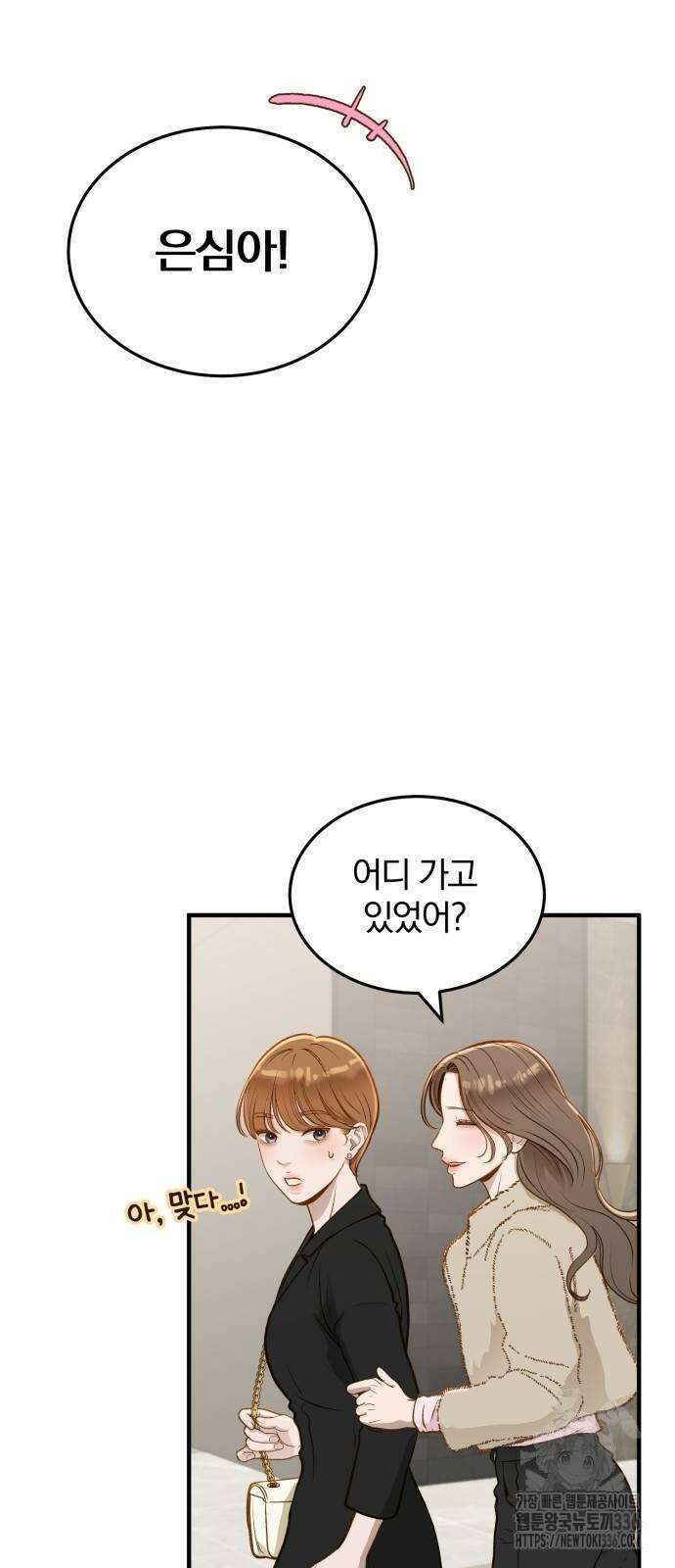 미친 짓인 줄 알면서도 13화 11
