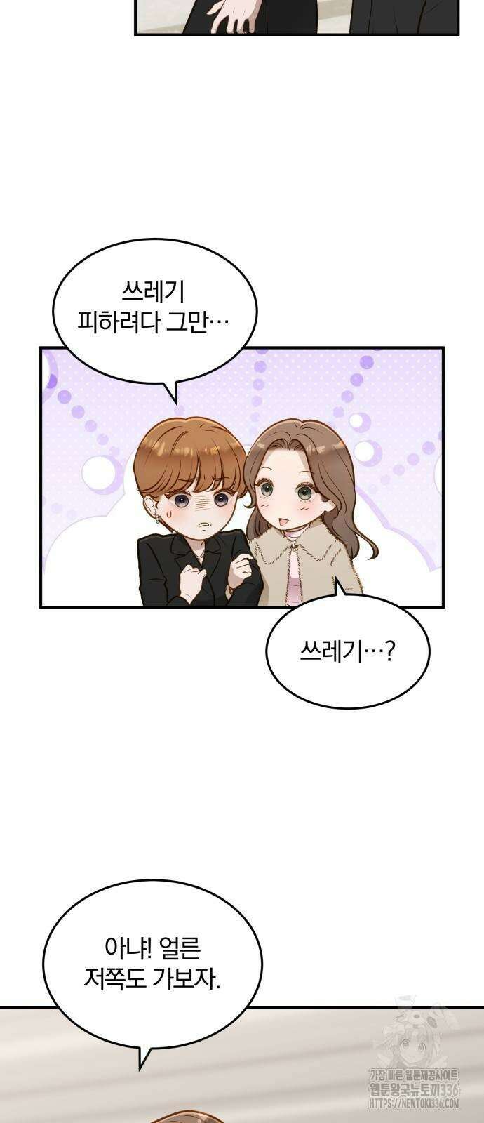 미친 짓인 줄 알면서도 13화 12