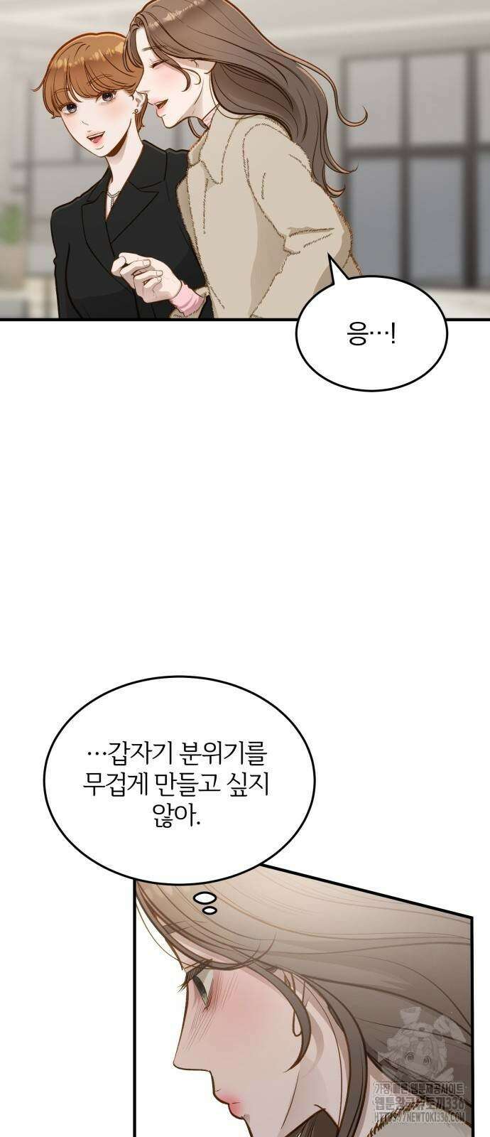 미친 짓인 줄 알면서도 13화 13