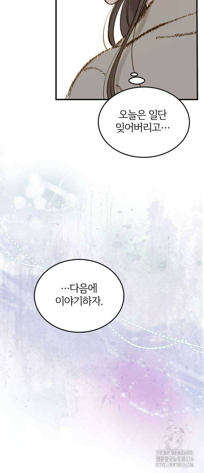 미친 짓인 줄 알면서도 13화 14