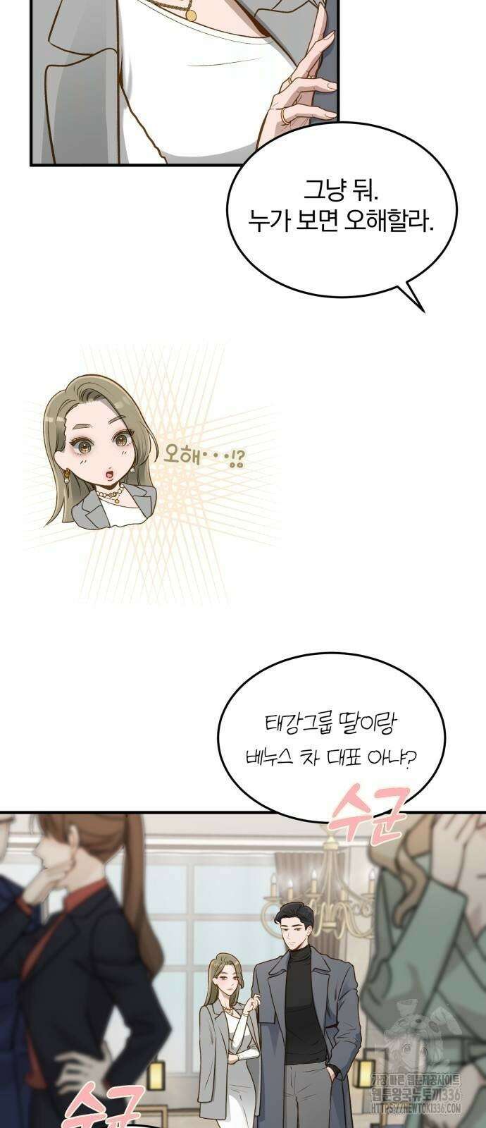미친 짓인 줄 알면서도 13화 17