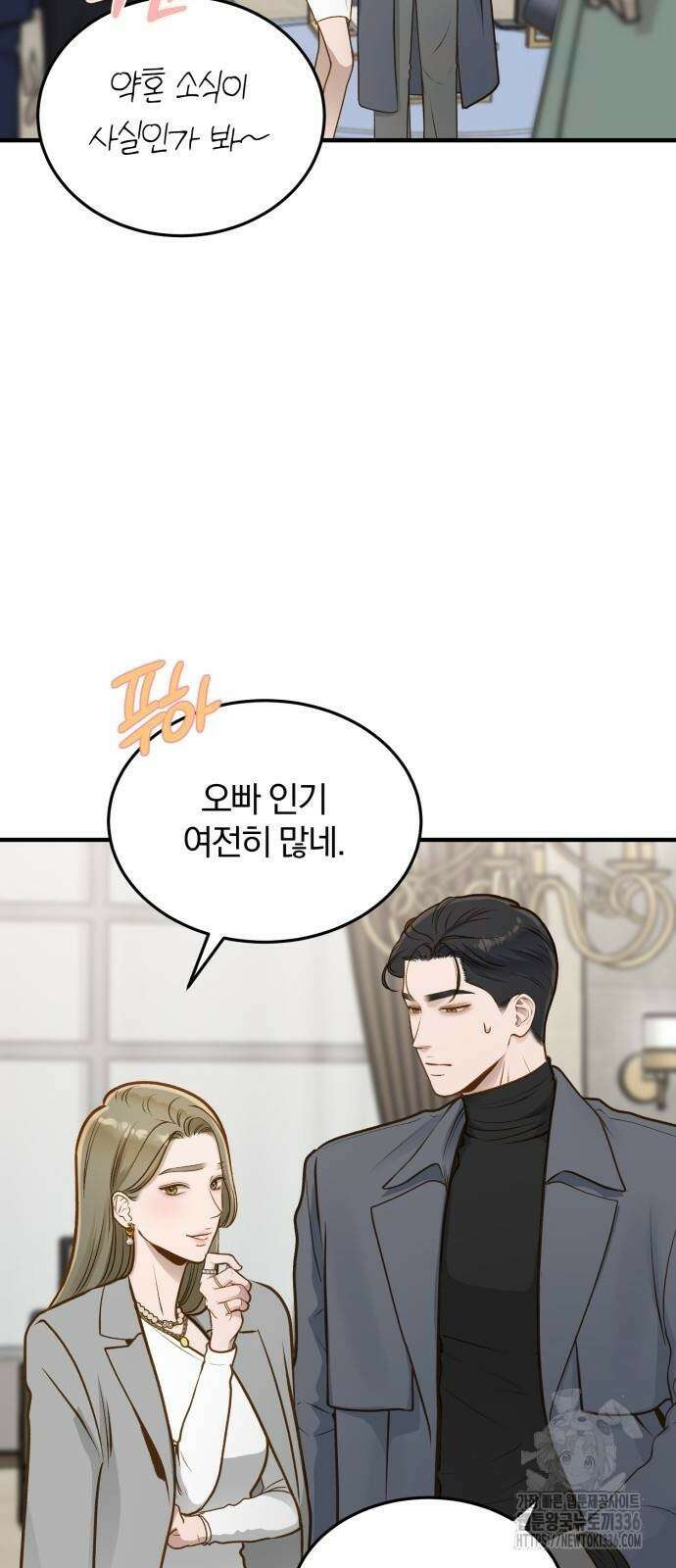 미친 짓인 줄 알면서도 13화 18