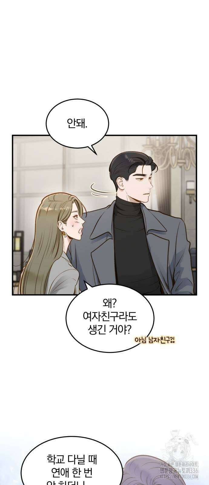 미친 짓인 줄 알면서도 13화 20
