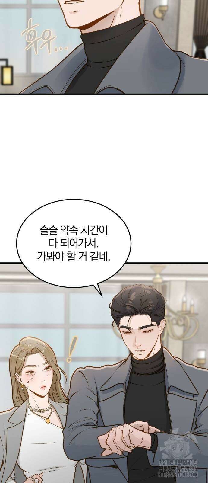 미친 짓인 줄 알면서도 13화 22