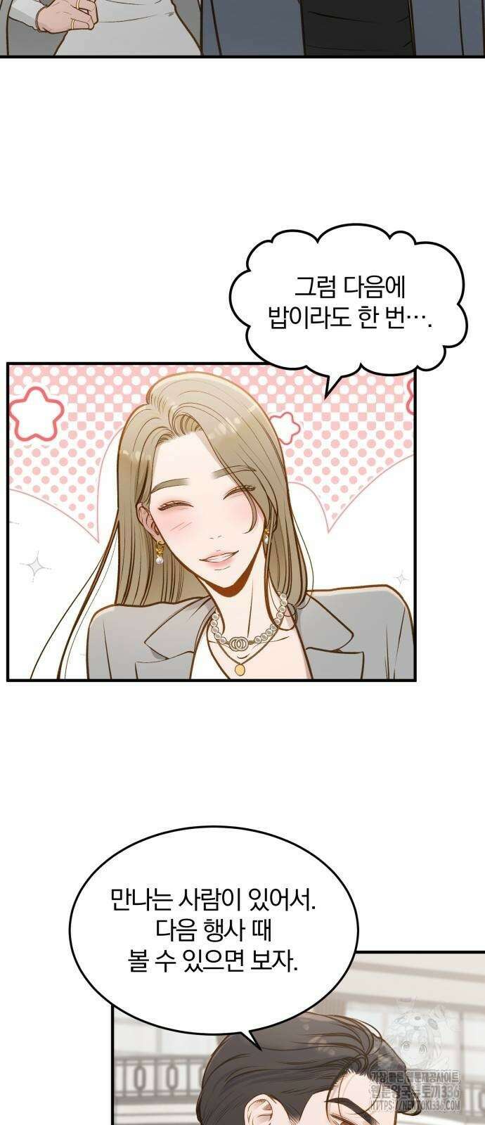 미친 짓인 줄 알면서도 13화 23