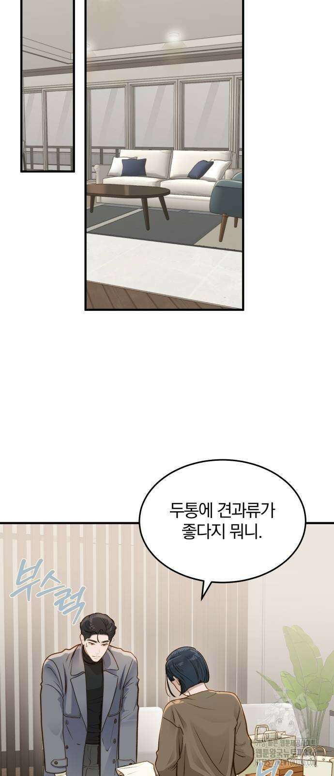 미친 짓인 줄 알면서도 13화 28