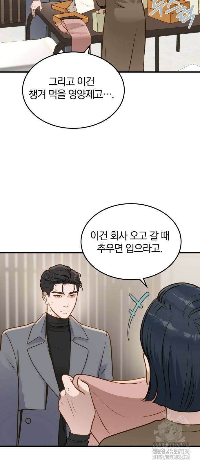 미친 짓인 줄 알면서도 13화 29