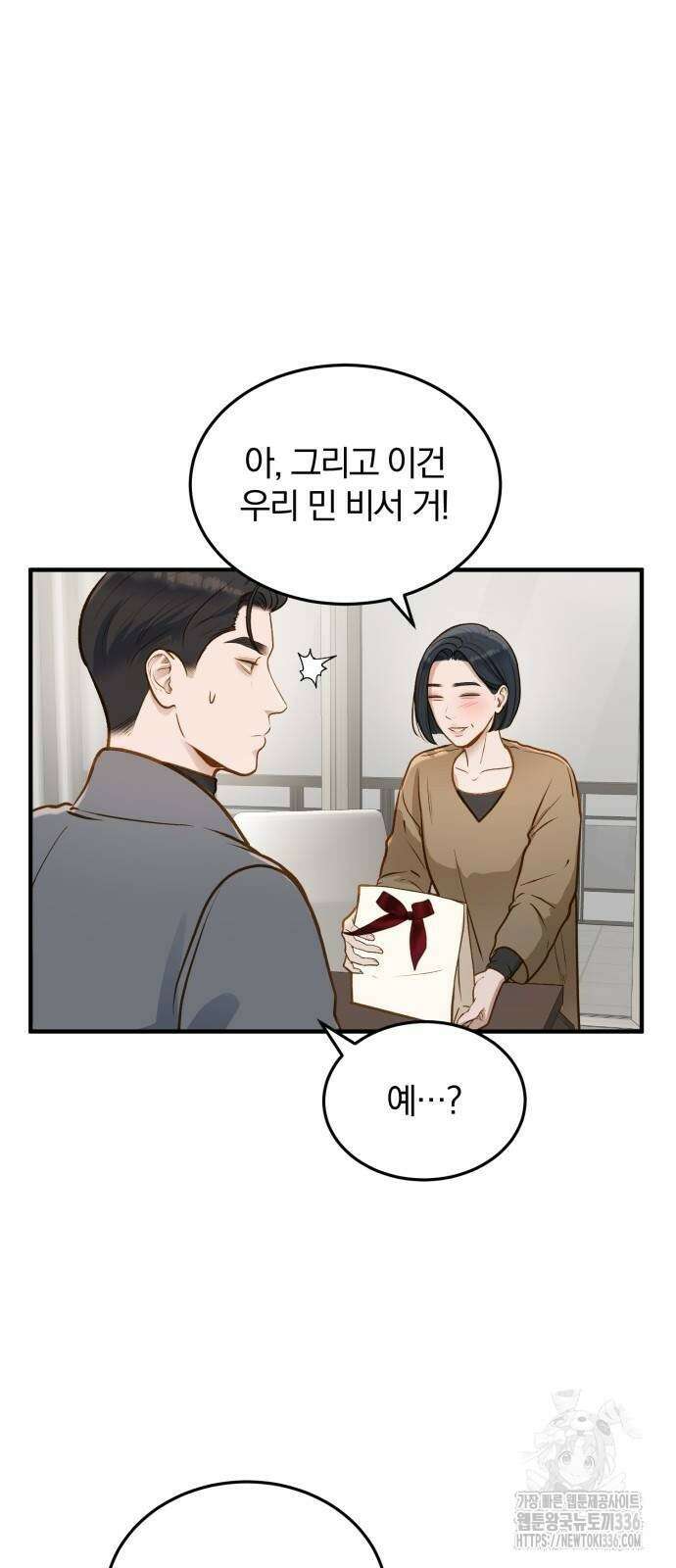 미친 짓인 줄 알면서도 13화 30