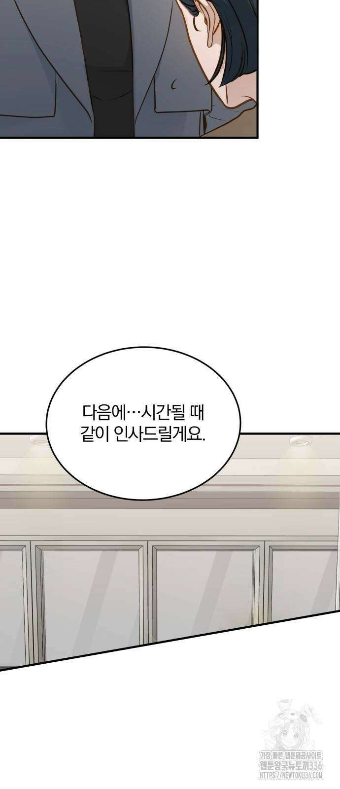 미친 짓인 줄 알면서도 13화 32