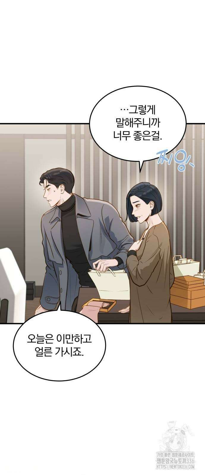 미친 짓인 줄 알면서도 13화 33
