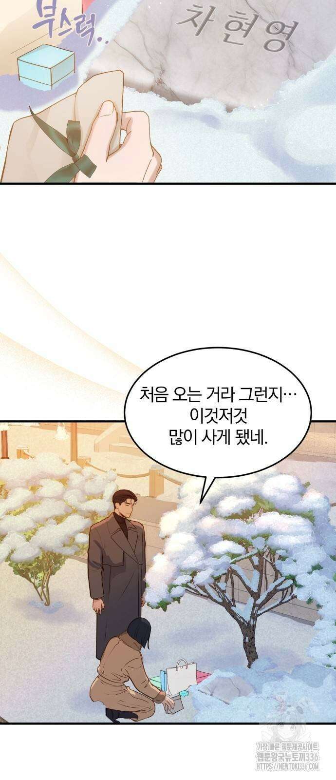 미친 짓인 줄 알면서도 13화 36