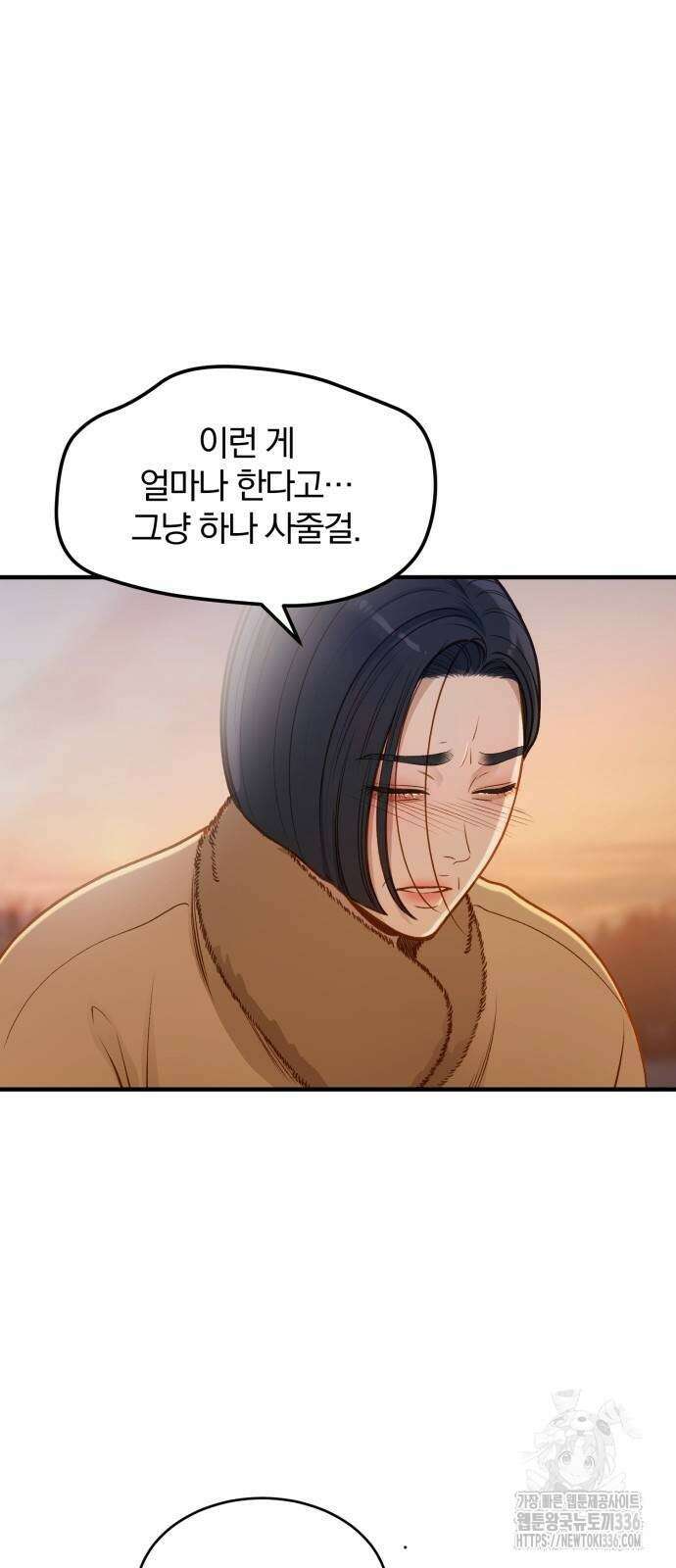 미친 짓인 줄 알면서도 13화 37