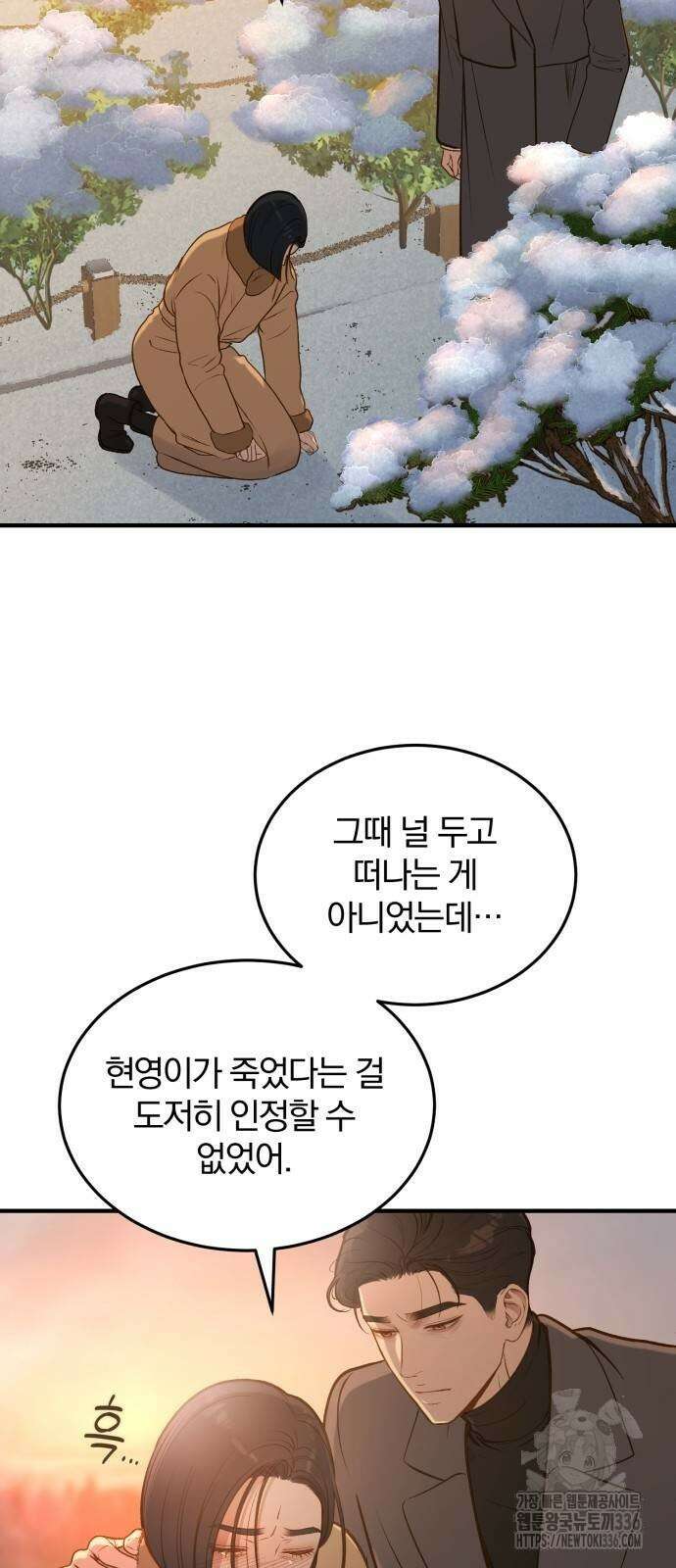 미친 짓인 줄 알면서도 13화 39