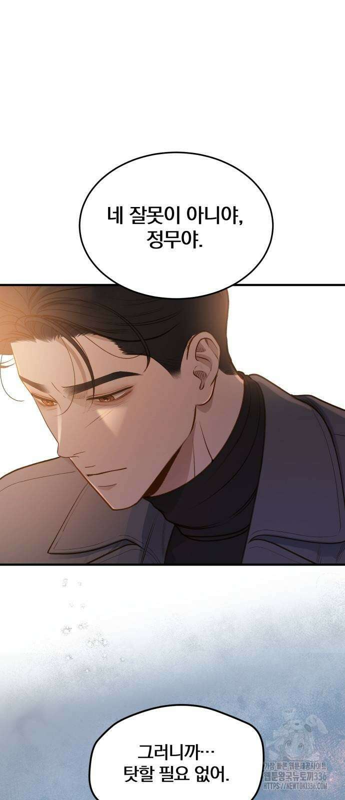 미친 짓인 줄 알면서도 13화 41