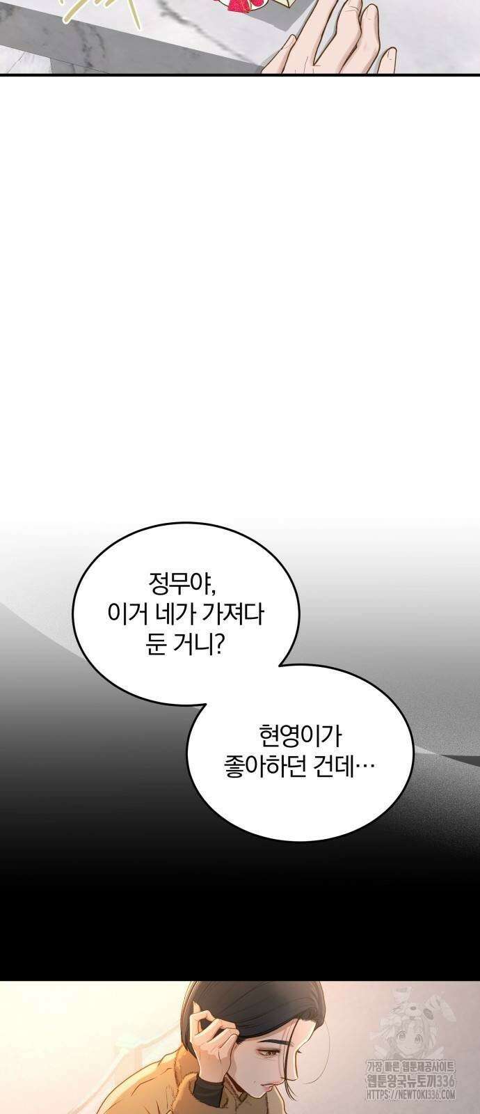 미친 짓인 줄 알면서도 13화 45