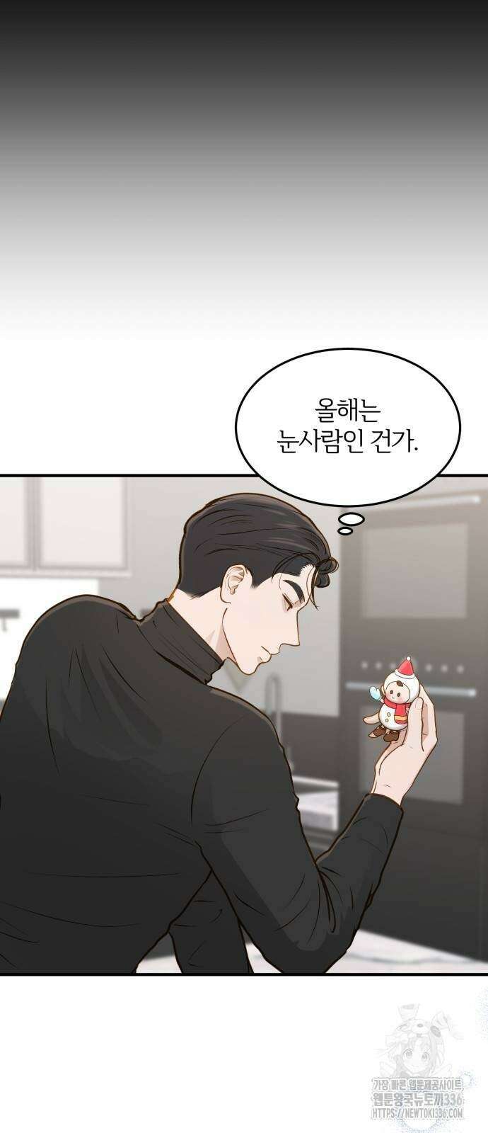 미친 짓인 줄 알면서도 13화 48