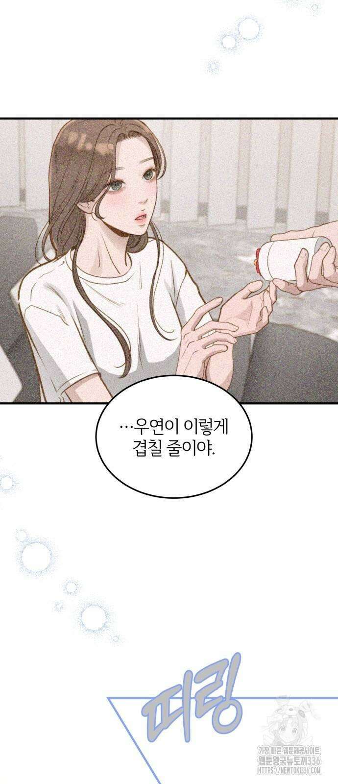 미친 짓인 줄 알면서도 13화 49