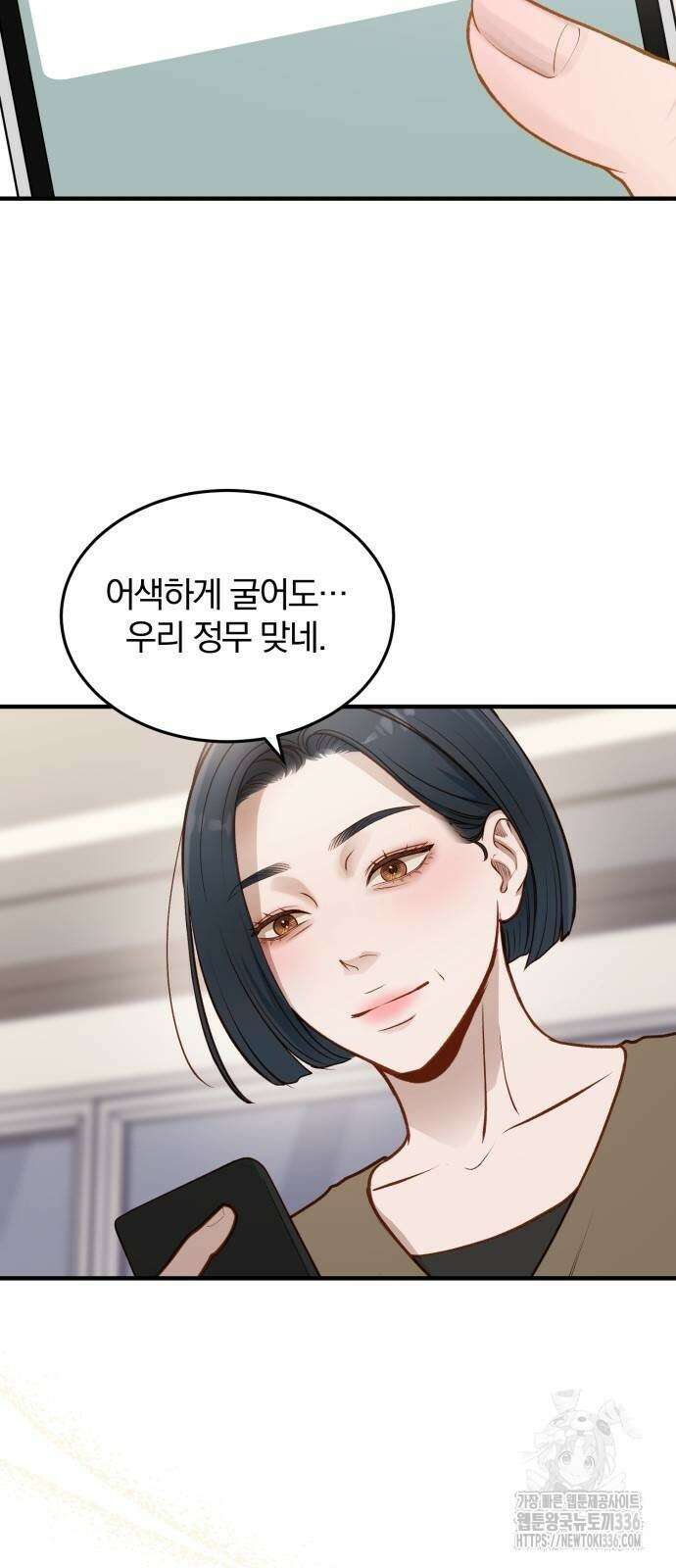 미친 짓인 줄 알면서도 13화 53