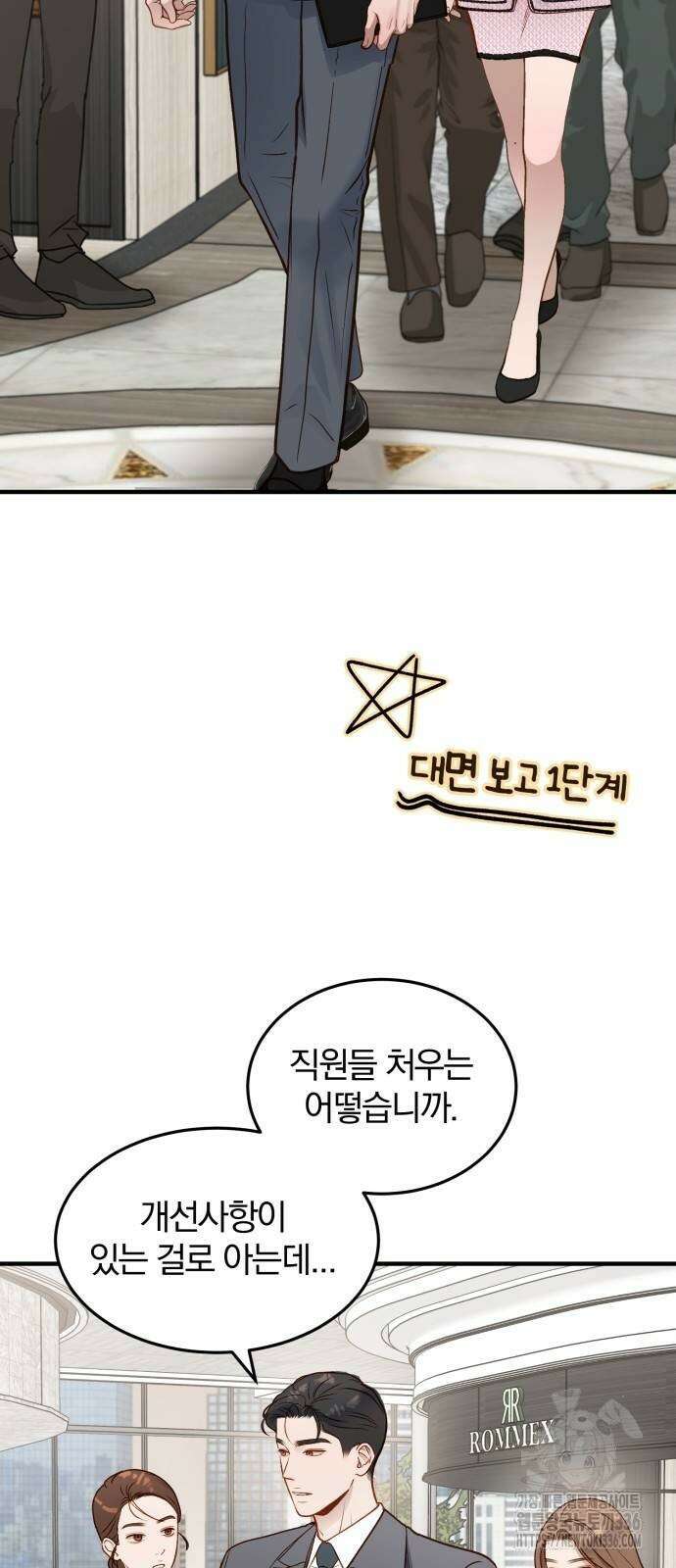 미친 짓인 줄 알면서도 13화 55