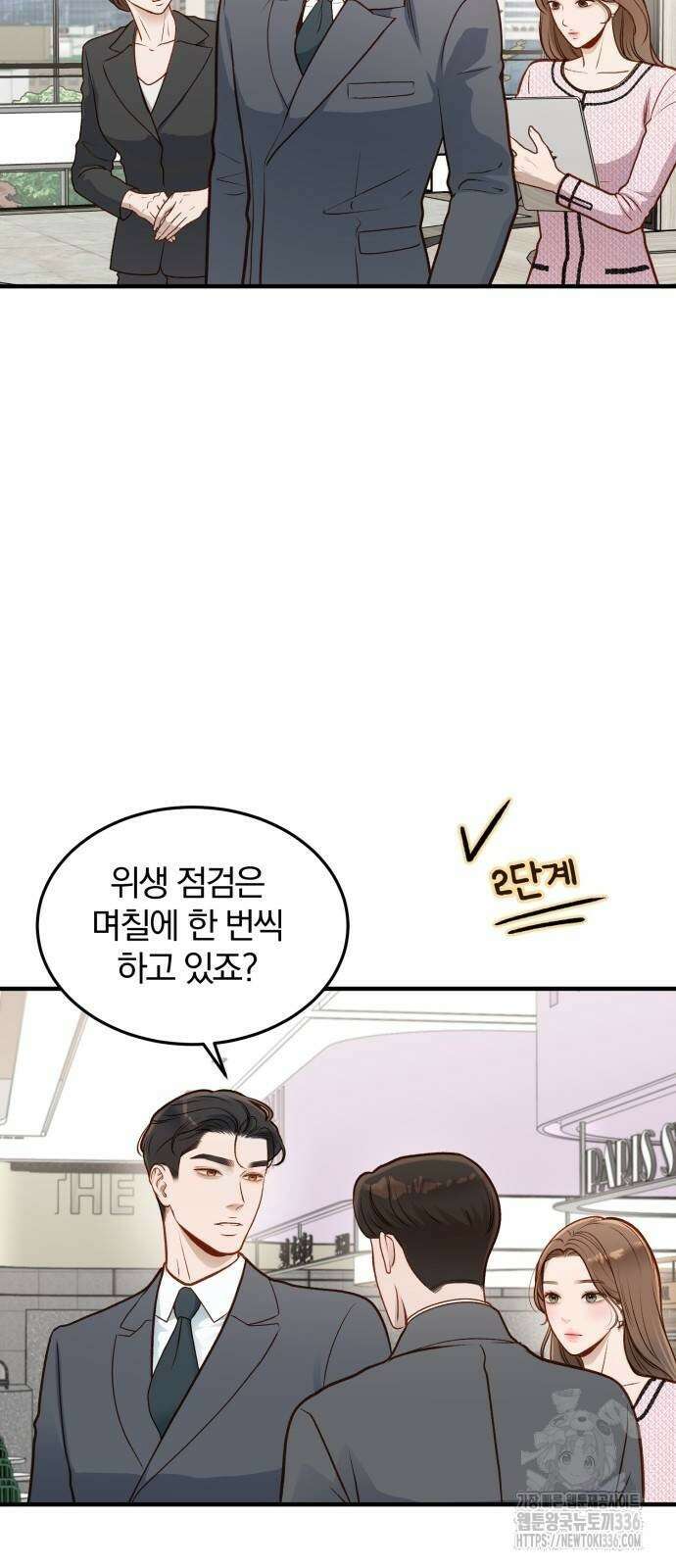 미친 짓인 줄 알면서도 13화 56
