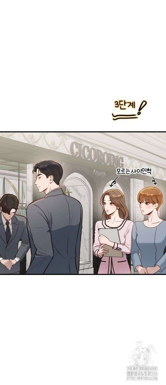 미친 짓인 줄 알면서도 13화 57