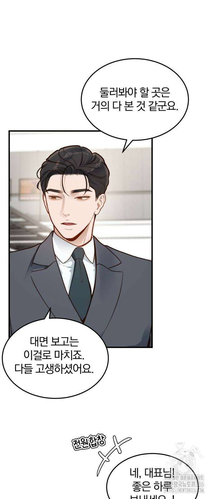 미친 짓인 줄 알면서도 13화 58