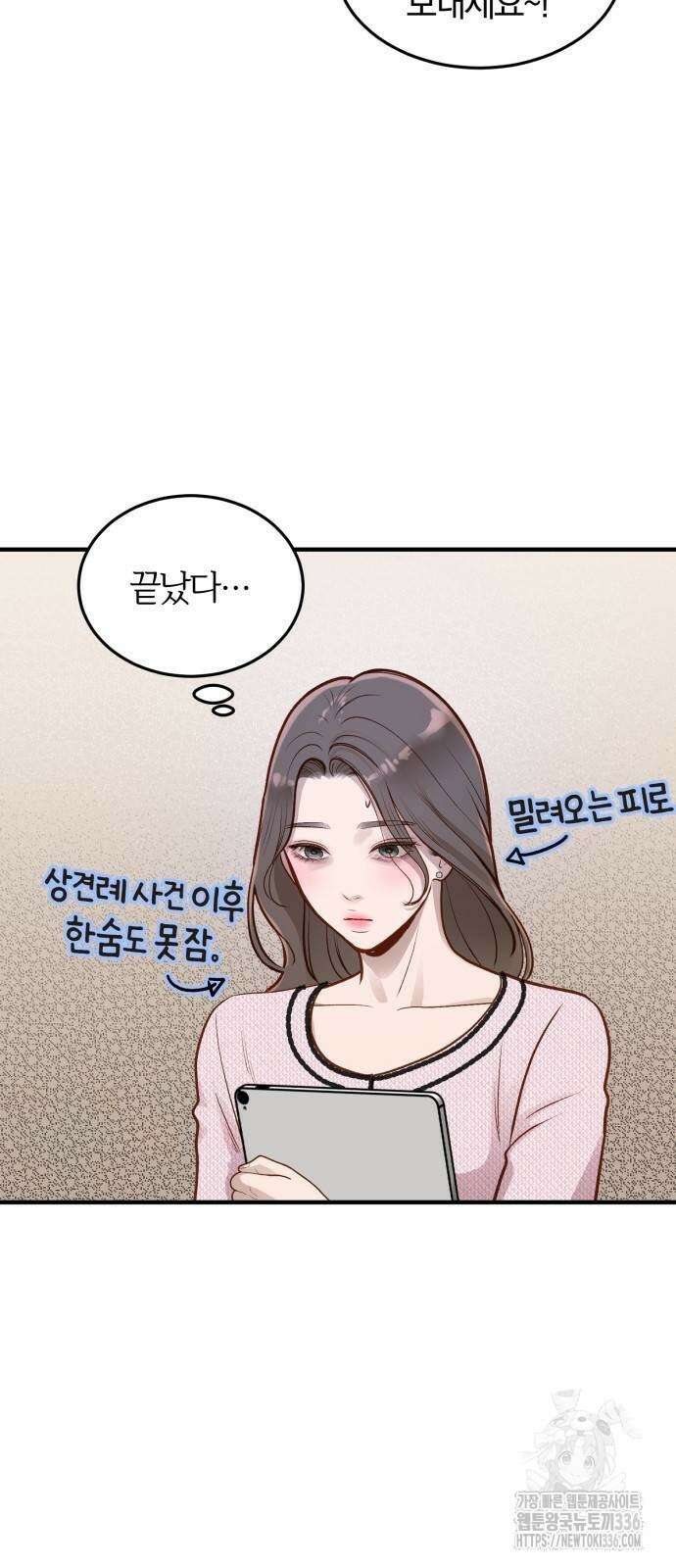 미친 짓인 줄 알면서도 13화 59