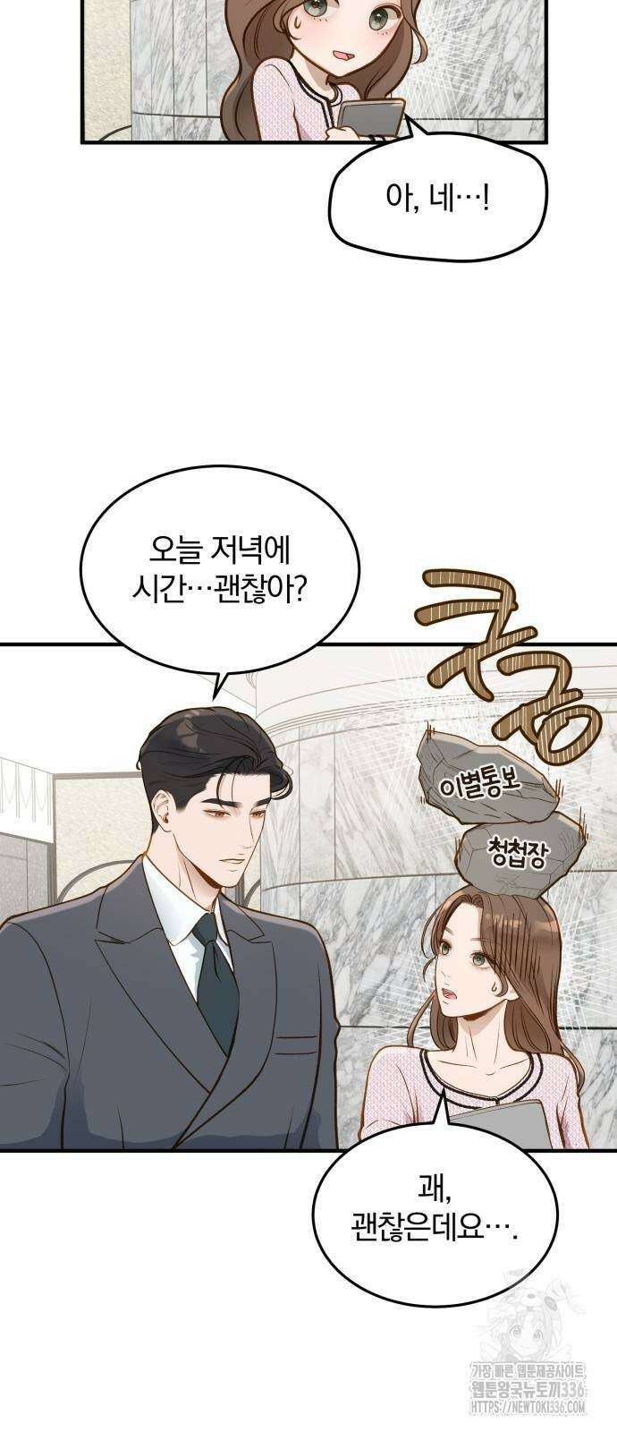 미친 짓인 줄 알면서도 13화 61